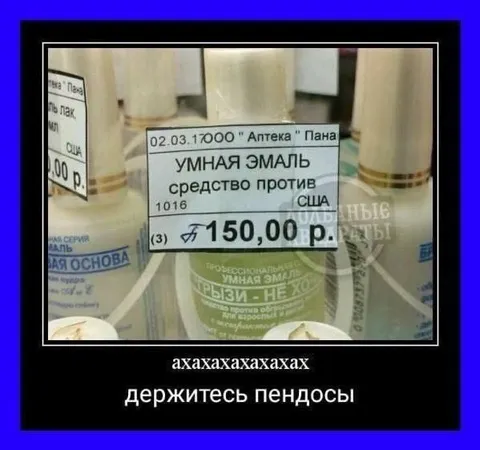 Умная эмаль против США