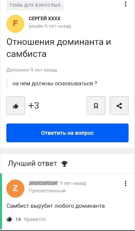 Самбист вырубит доминанта