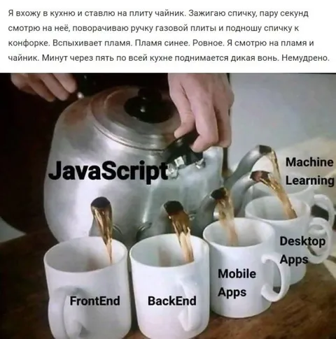 Чайник с JavaScript