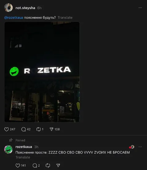 Розетка с военной символикой