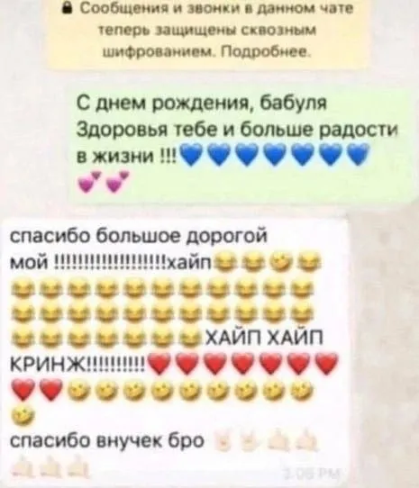 Бабуля поздравляет с хайпом