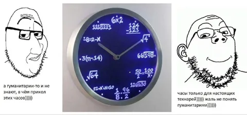 Часы только для технарей