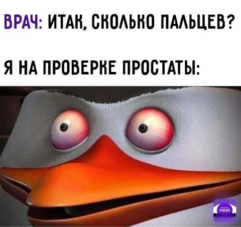 Проверка простаты и пальцы