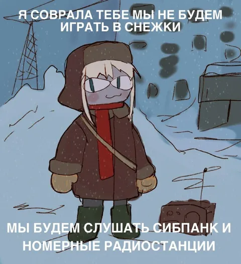 Слушать Сибпэнк и радиостанции