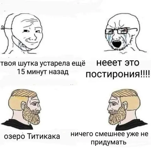 Шутка устарела за 15 минут
