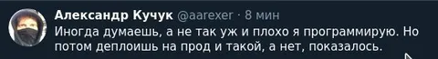 Деплой на прод и разочарование