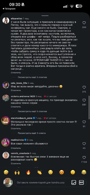 Проектор на потолке