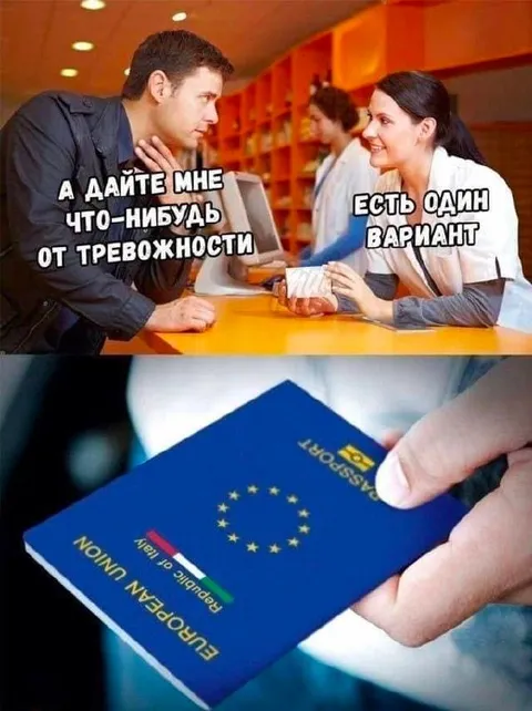 Средство от тревожности