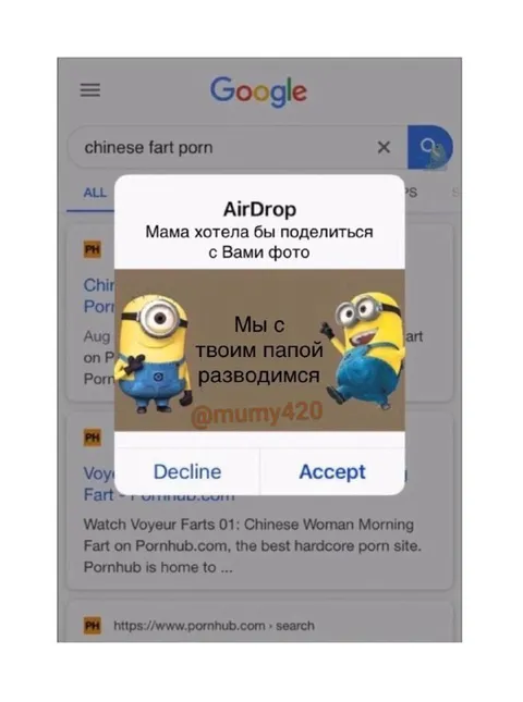 Мама прислала фото через AirDrop