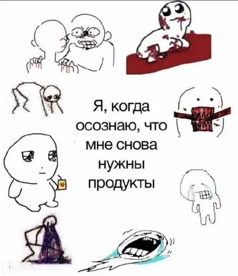 Когда снова нужны продукты