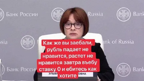 Как же вы заебали с рублём