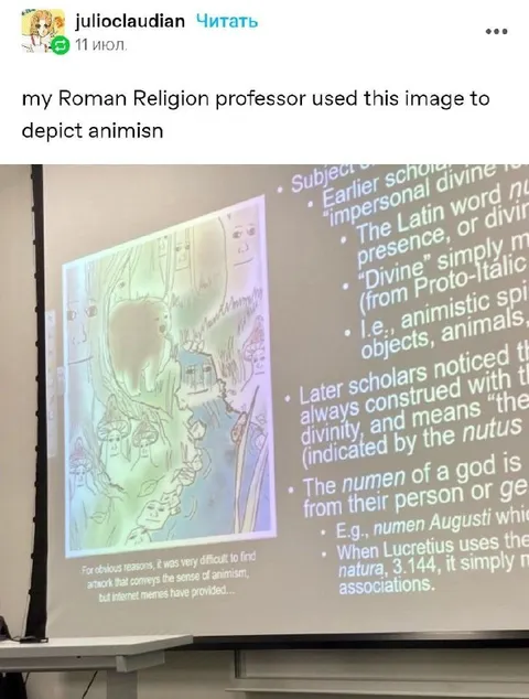Roman Religion Professor Uses Meme