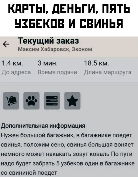 Пять узбеков и свинья