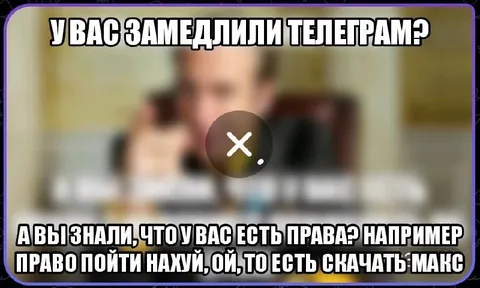 Права на скачать Макс