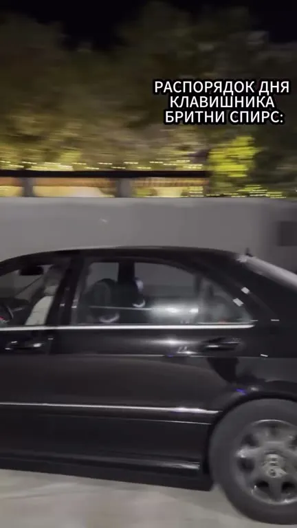 Распорядок дня клавишника Бритни Спирс