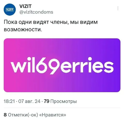 Пока видят члены, мы видим возможности