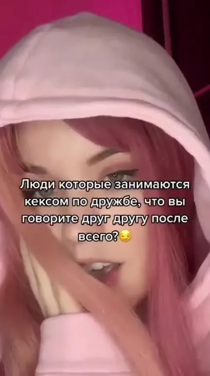 После секса по дружбе