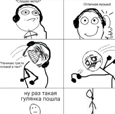 Когда включили металл