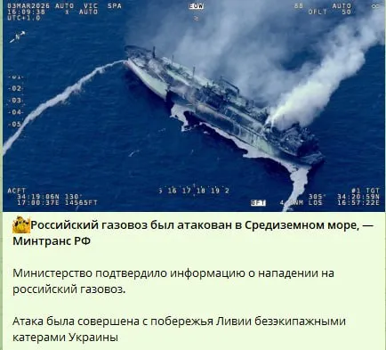 Атака российского газовоза в Средиземном море