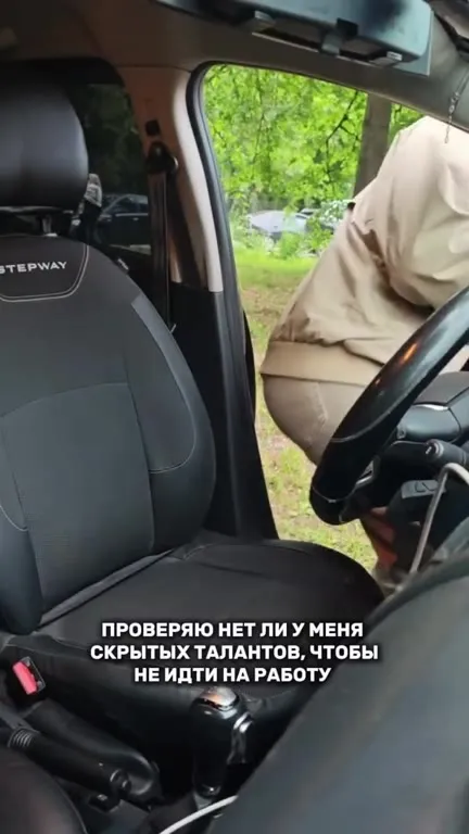 Скрытые таланты вместо работы