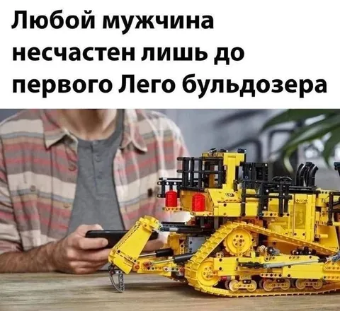 Первый Лего бульдозер