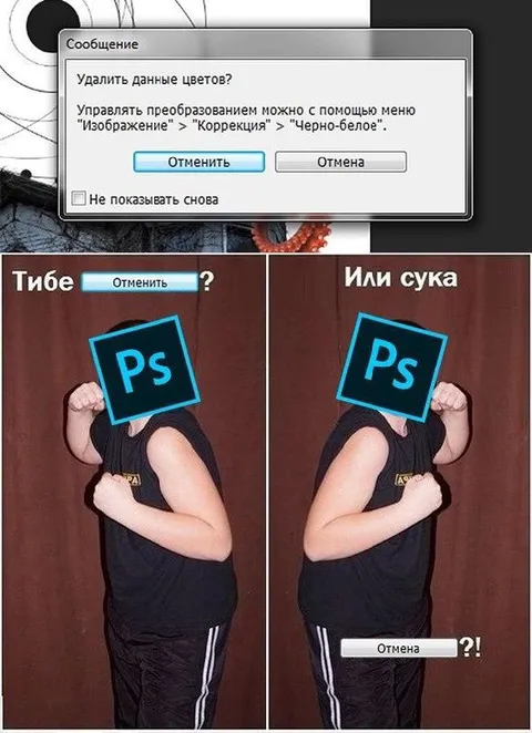 Отменить или отмена