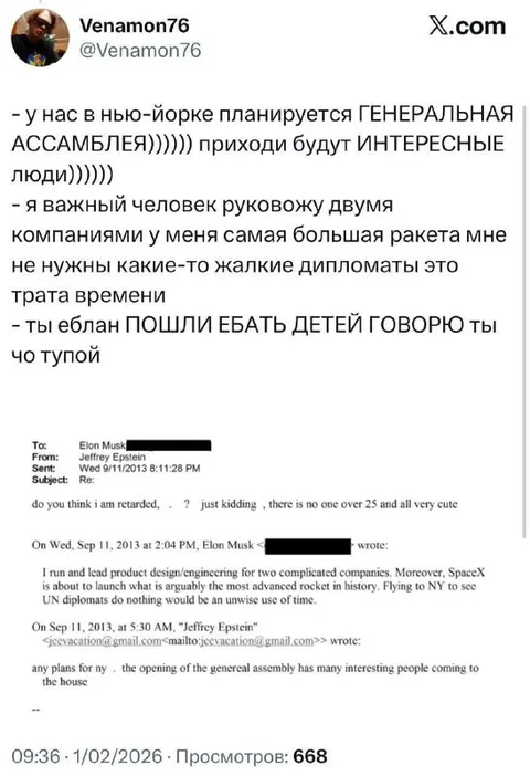 Генеральная ассамблея и ракета