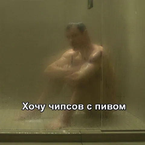 Хочу чипсов с пивом