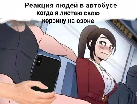 Реакция людей в автобусе на Ozon