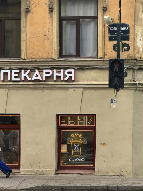 Пекарня и странная вывеска
