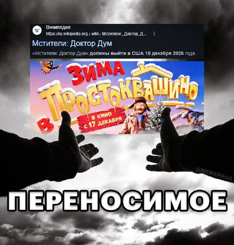 Переносимое кино про Простоквашино