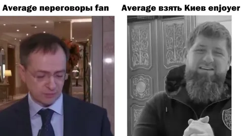 Average переговоры fan vs Киев enjoyer