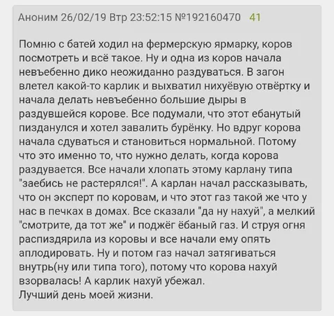 Лучший день моей жизни