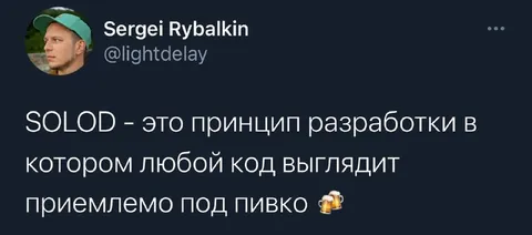 Любой код под пивко