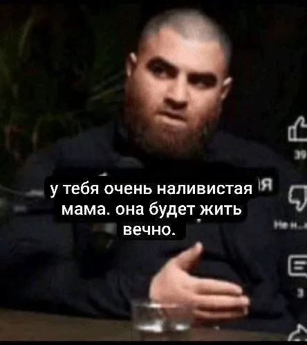Наливистая мама будет жить вечно