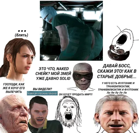 Naked Snake и транквилизатор
