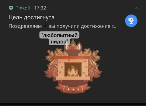 Достижение любопытный пидор