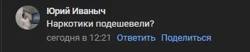 Наркотики подешевели?