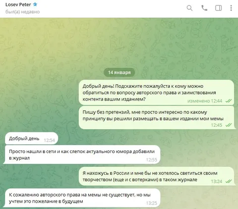 Мемы без разрешения автора