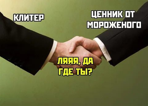 Ценник от мороженого