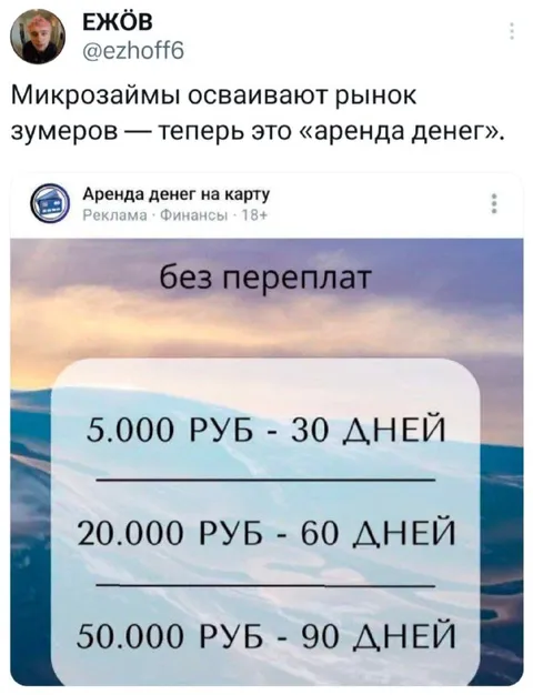 Микрозаймы для зумеров