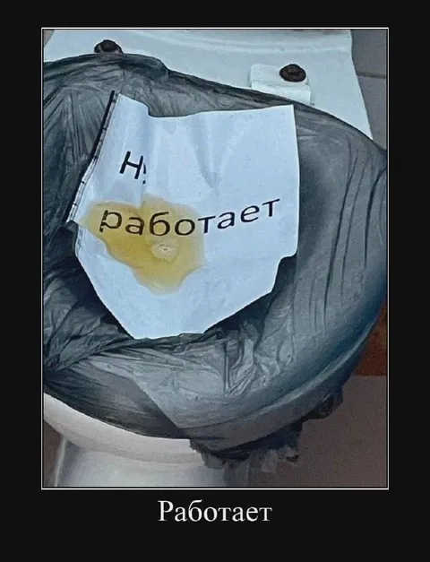 Не работает, но работает