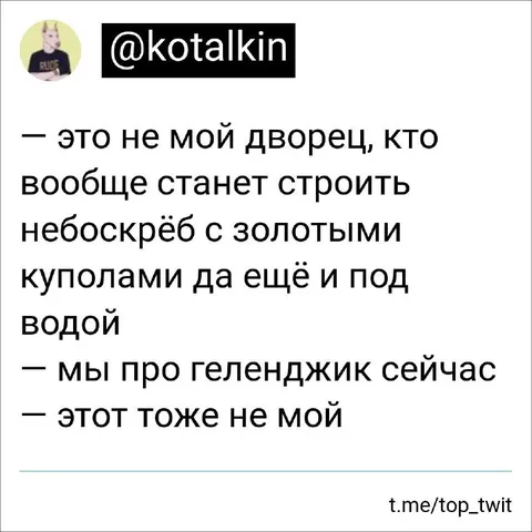 Небоскрёб с золотыми куполами