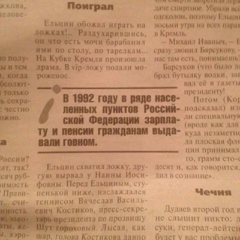 Зарплату выдавали говном
