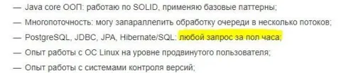 Любой SQL-запрос за полчаса