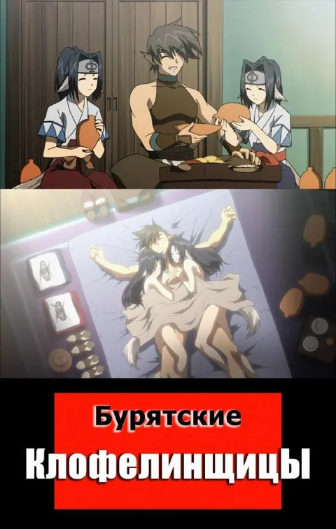 Бурятские клофелинщицы