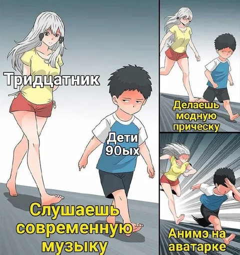 Дети 90-х и современная музыка