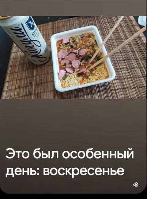 Особенный день — воскресенье