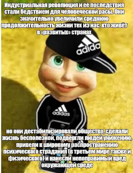 Индустриальная революция и её последствия
