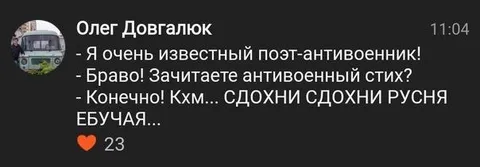 Антивоенный поэт читает стих